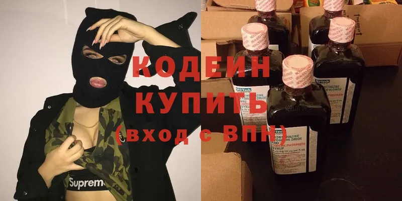 Кодеин напиток Lean (лин)  omg   Аксай 